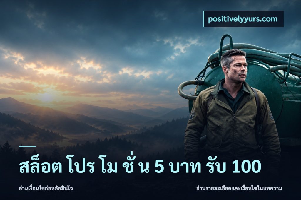 สล็อต โปร โม ชั่ น 5 บาท รับ 100