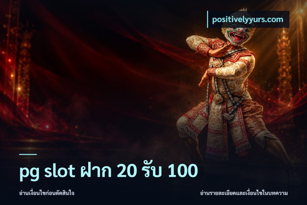 pg slot ฝาก 20 รับ 100