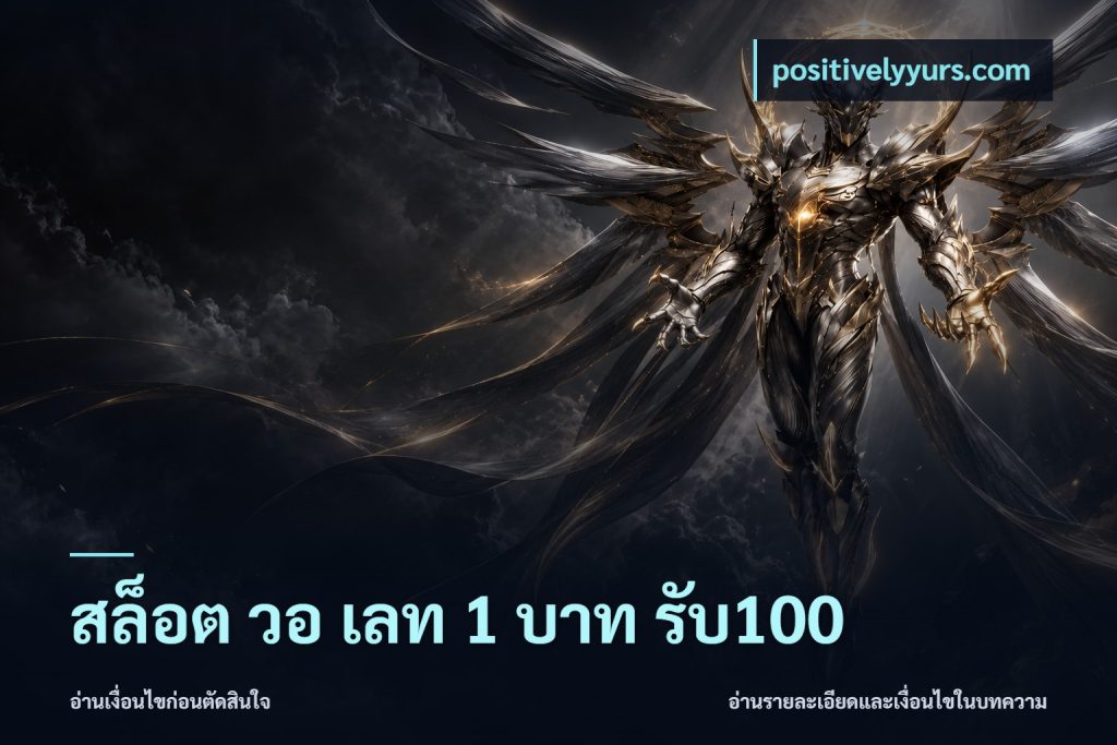 สล็อต วอ เลท 1 บาท รับ100