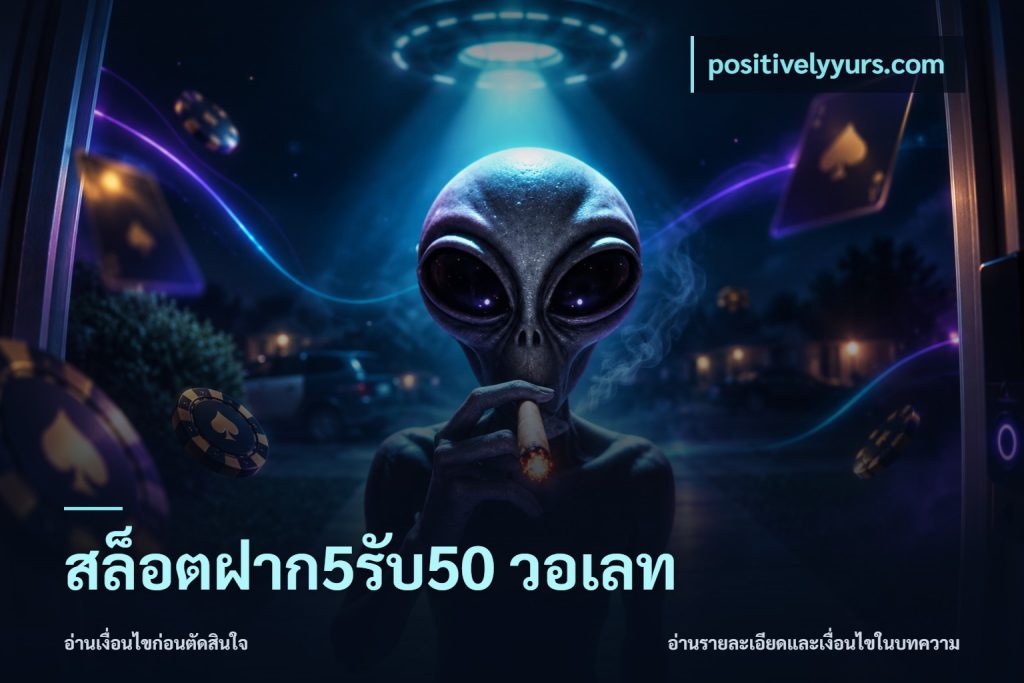 สล็อตฝาก5รับ50 วอเลท