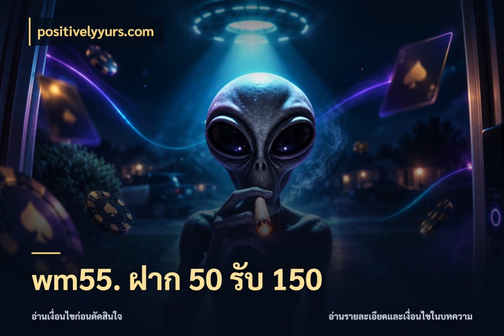 wm55. ฝาก 50 รับ 150 positivelyyurs.com จับคู่โบนัสกับสไตล์เกมที่ชอบ