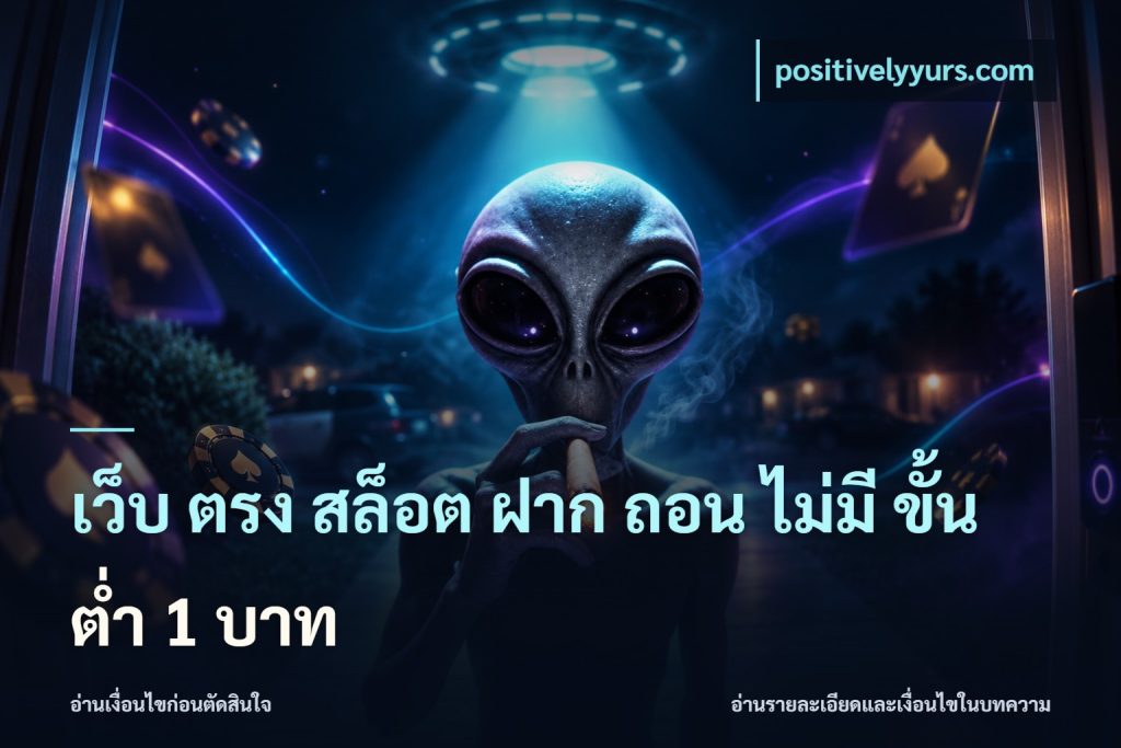เว็บ ตรง สล็อต ฝาก ถอน ไม่มี ขั้น ต่ํา 1 บาท