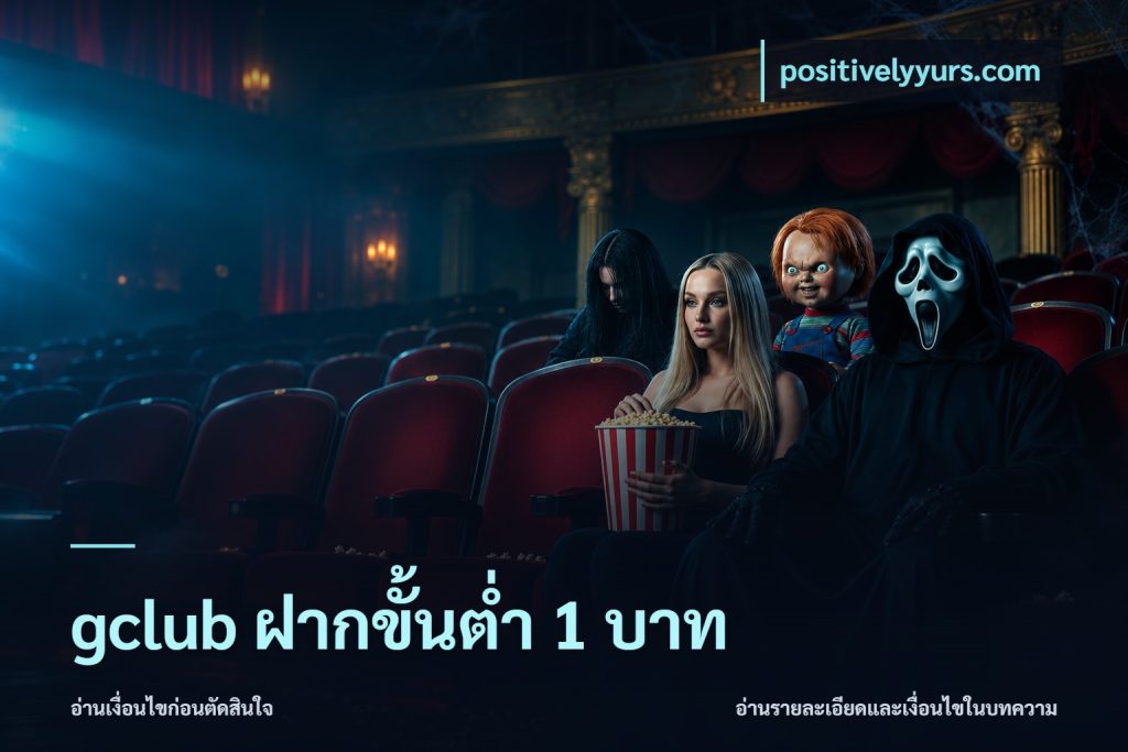 gclub ฝากขั้นต่ำ 1 บาท