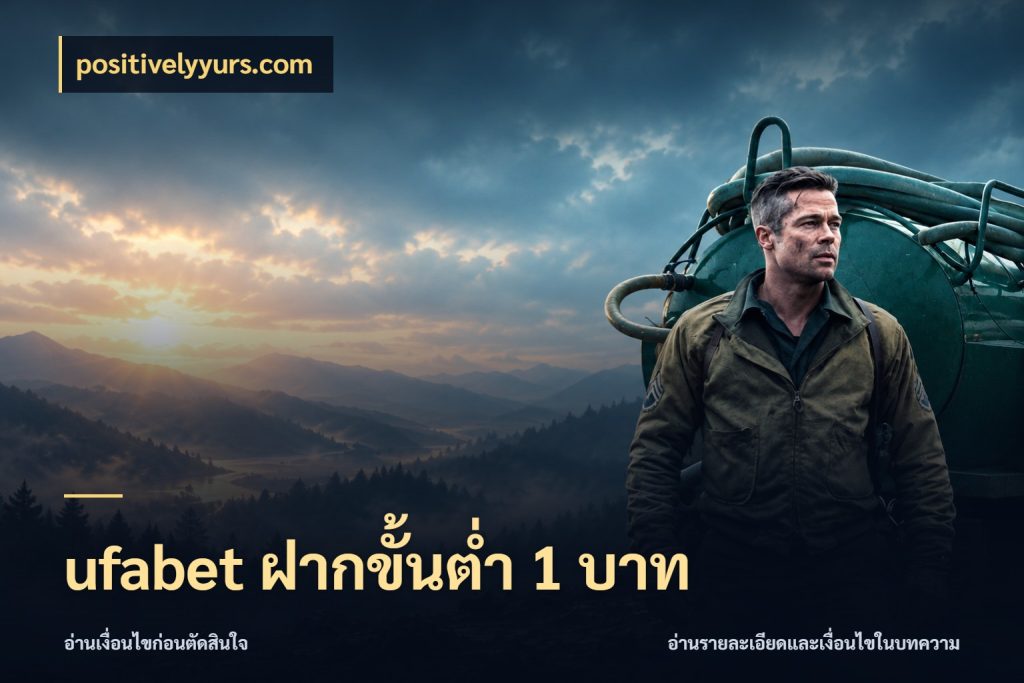 ufabet ฝากขั้นต่ำ 1 บาท ทุนเบาก็มีสีสันในจังหวะของคุณ กับ positivelyyurs.com