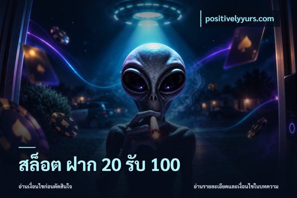 สล็อต ฝาก 20 รับ 100