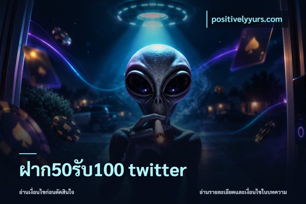 ฝาก50รับ100 twitter