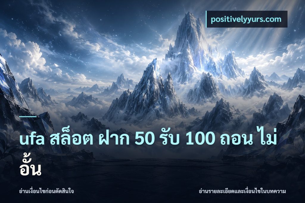ufa สล็อต ฝาก 50 รับ 100 ถอน ไม่ อั้น