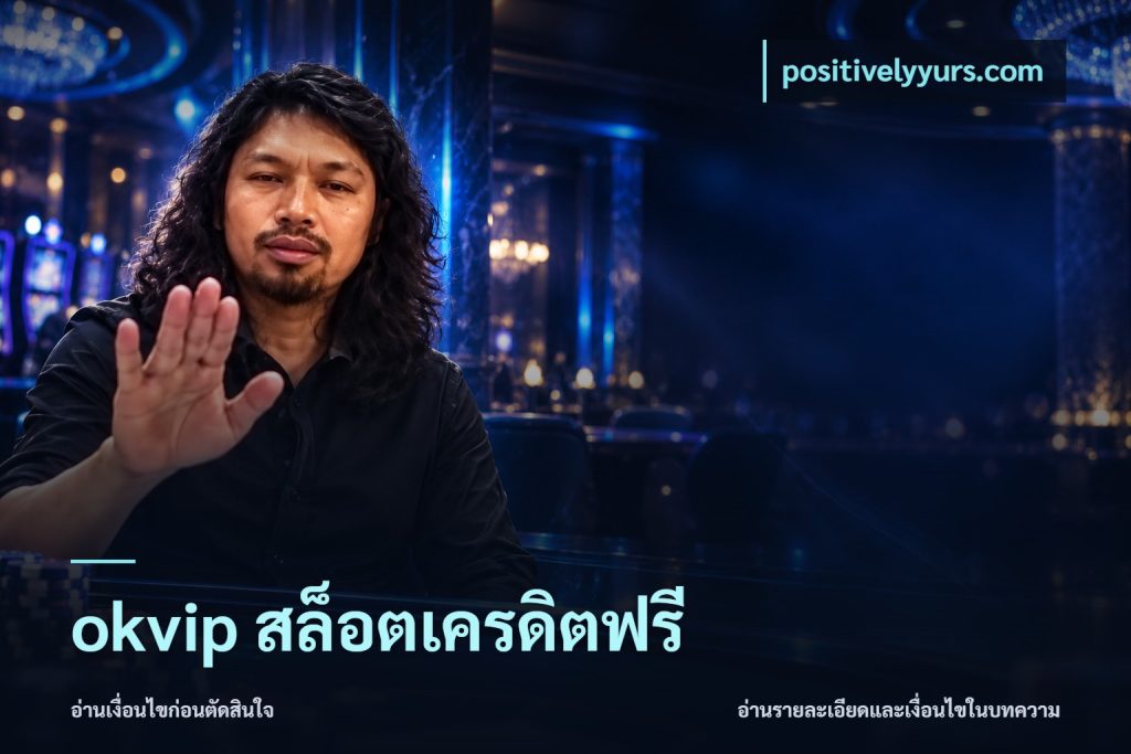okvip สล็อตเครดิตฟรี