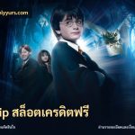 okvip สล็อตเครดิตฟรี