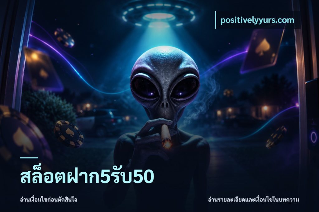 สล็อตฝาก5รับ50