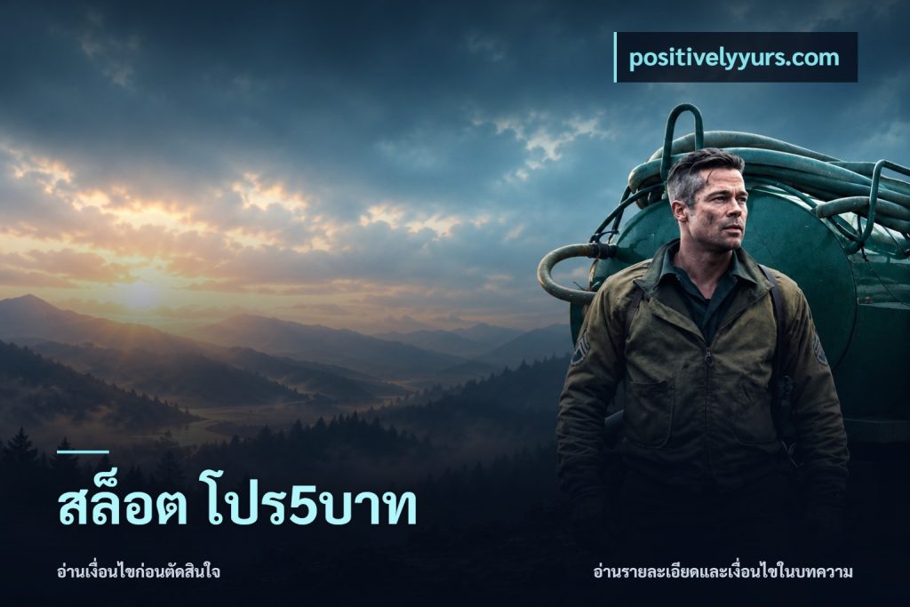 สล็อต โปร5บาท
